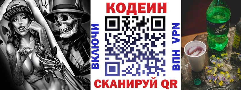 Кодеиновый сироп Lean Purple Drank  продажа наркотиков  Дербент 