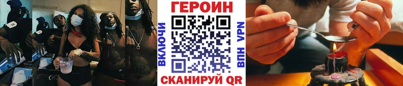 Героин VHQ где купить наркотик Дербент