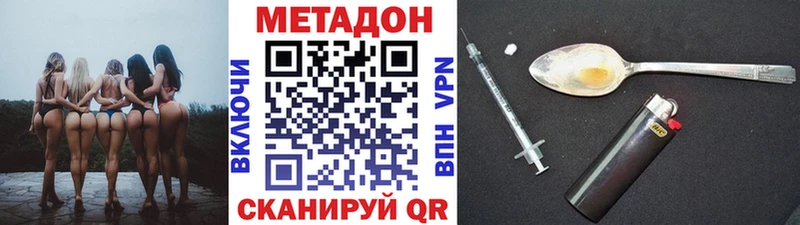 Метадон VHQ  что такое наркотик  Дербент 